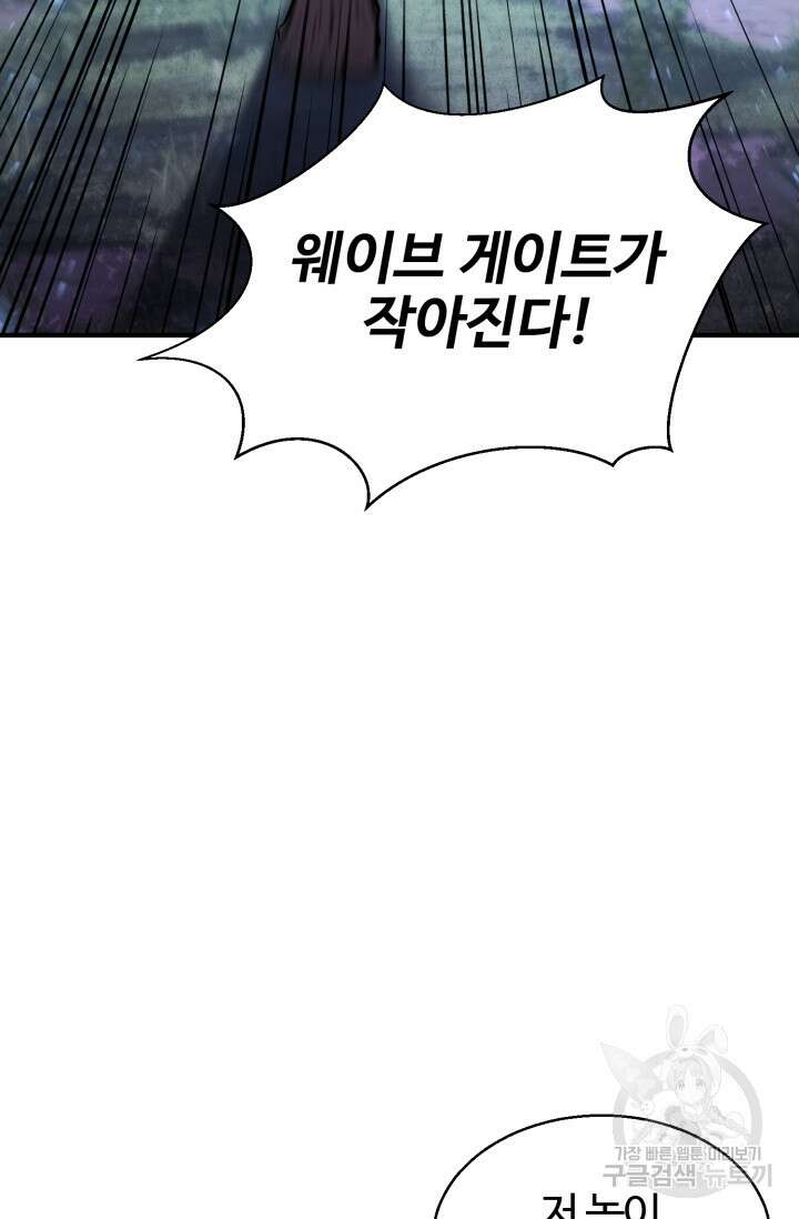 올 마스터 네크로맨서 10화 97