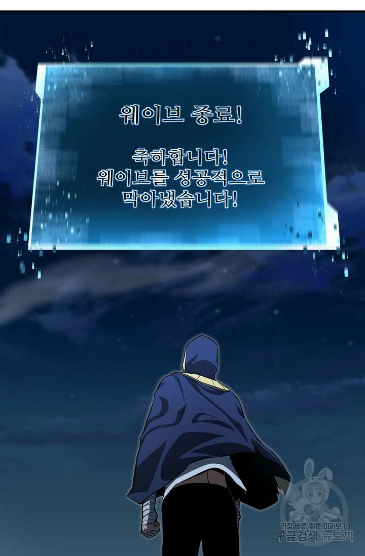 올 마스터 네크로맨서 10화 108