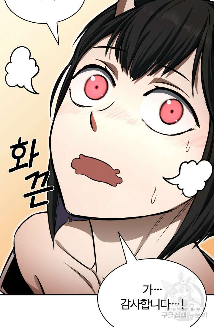 올 마스터 네크로맨서 10화 118