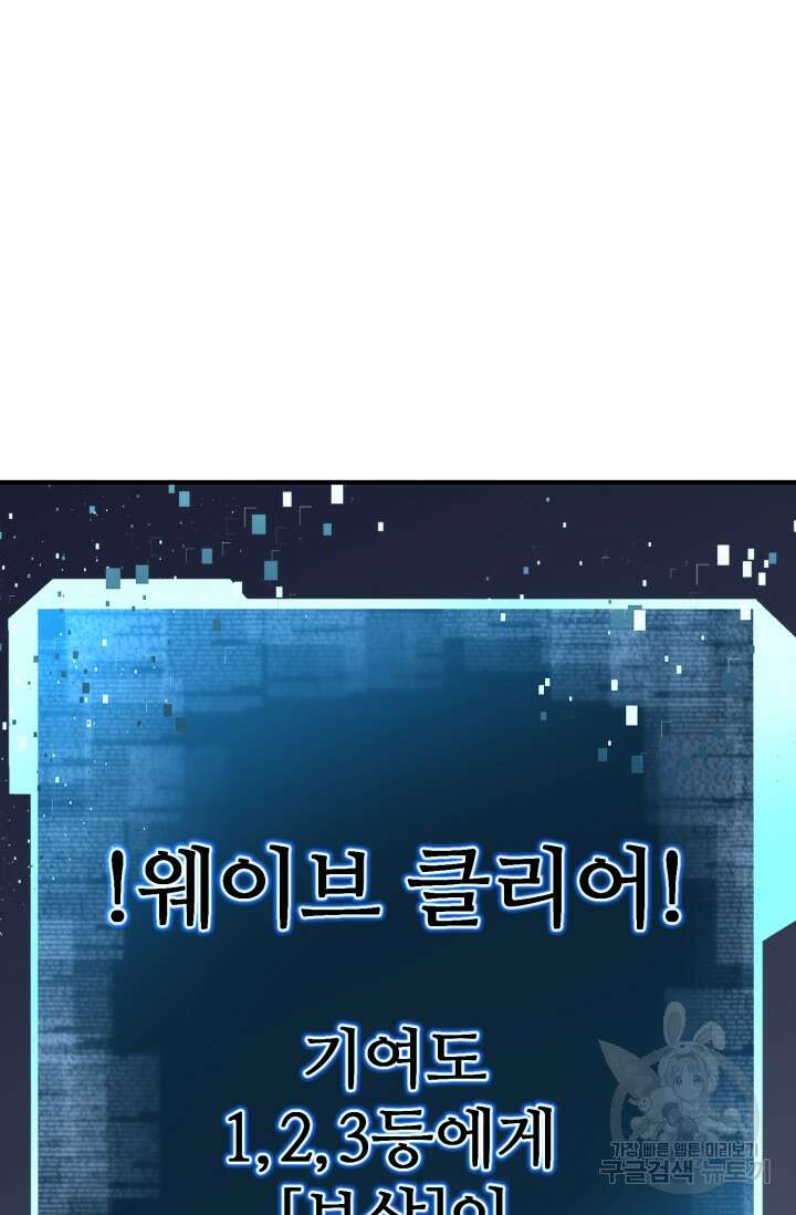올 마스터 네크로맨서 10화 121