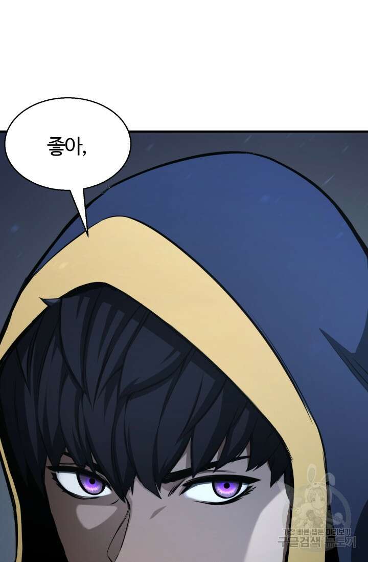올 마스터 네크로맨서 10화 123