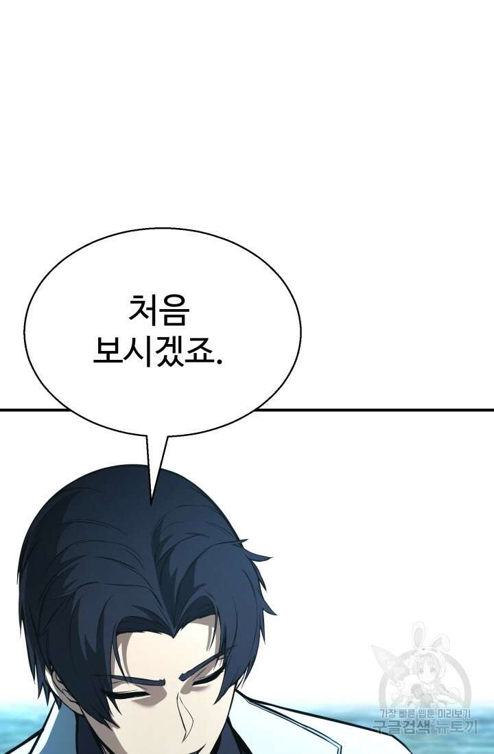 올 마스터 네크로맨서 20화 8