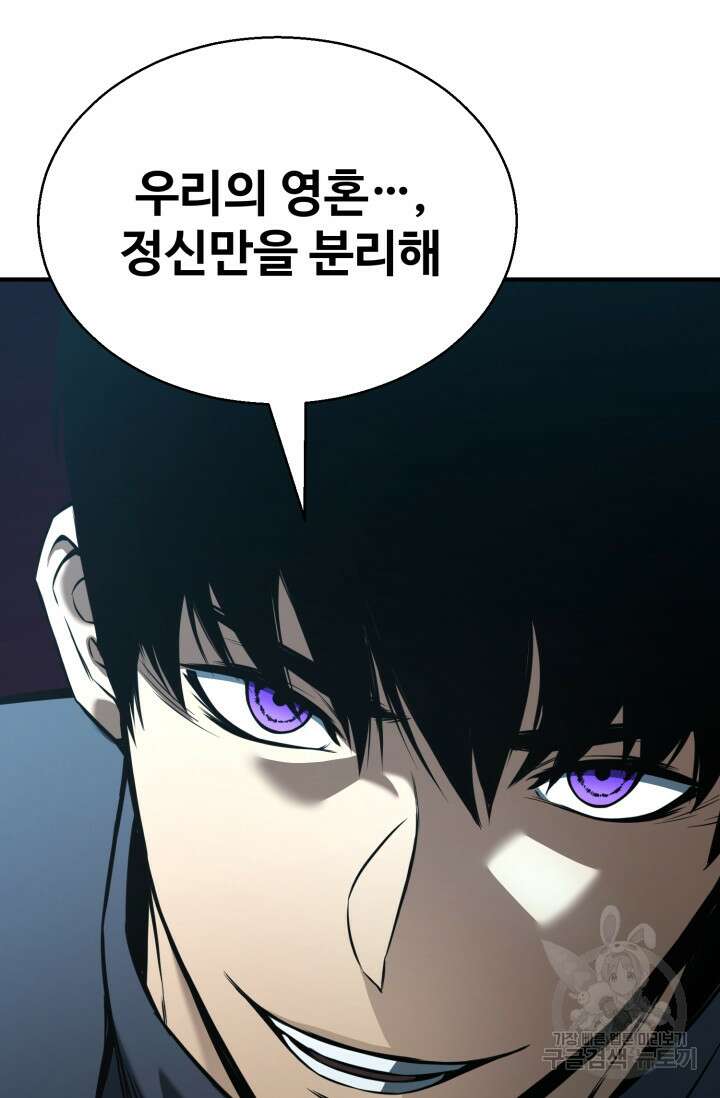 올 마스터 네크로맨서 20화 10