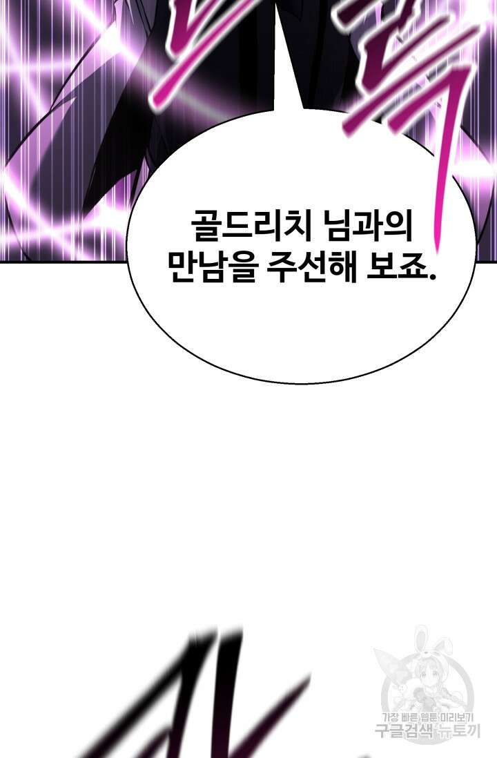 올 마스터 네크로맨서 20화 18