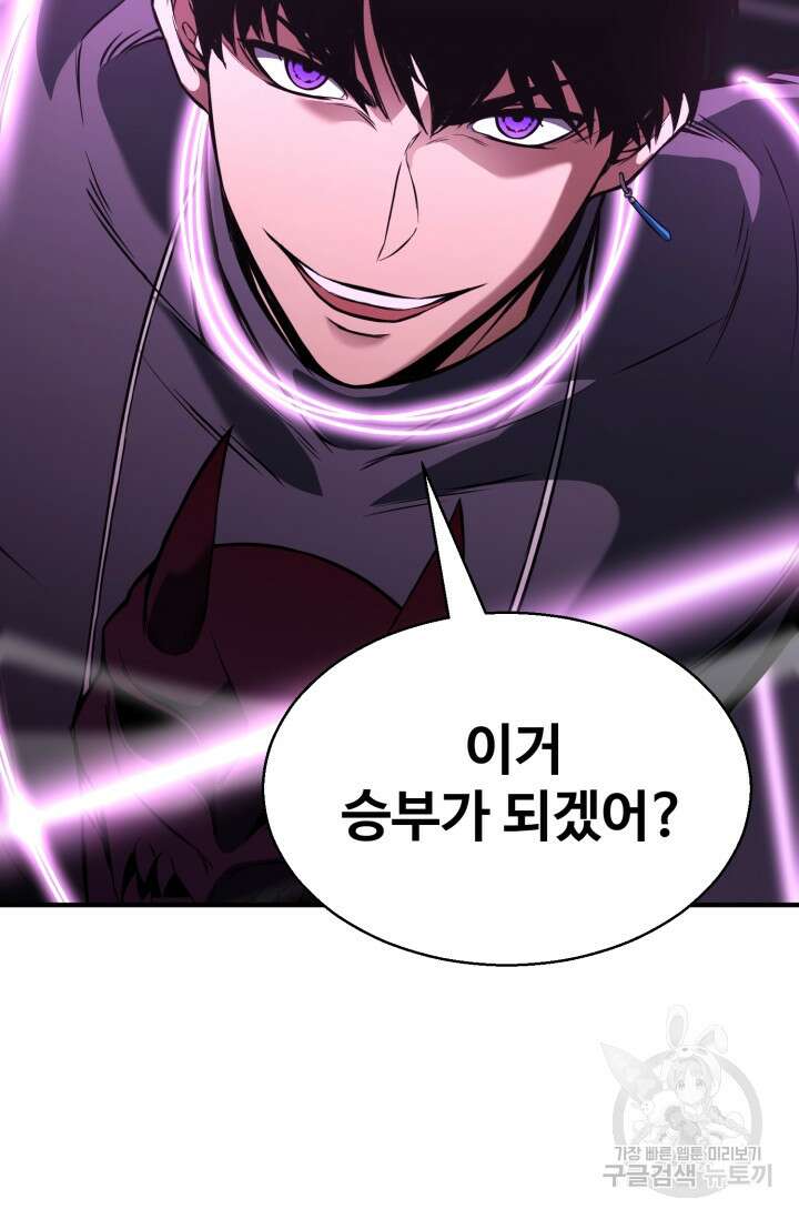 올 마스터 네크로맨서 20화 22