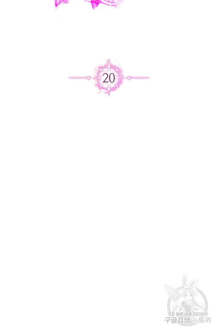 올 마스터 네크로맨서 20화 24