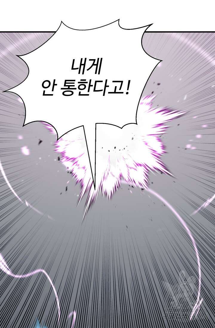 올 마스터 네크로맨서 20화 28