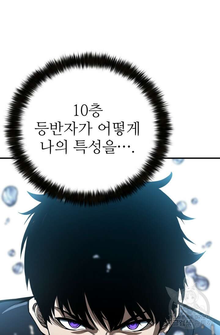 올 마스터 네크로맨서 20화 30