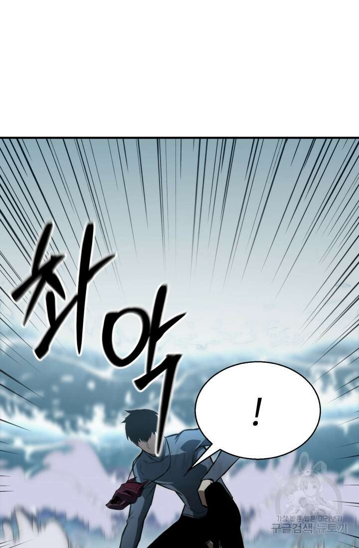 올 마스터 네크로맨서 20화 36