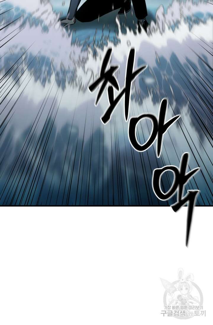 올 마스터 네크로맨서 20화 37