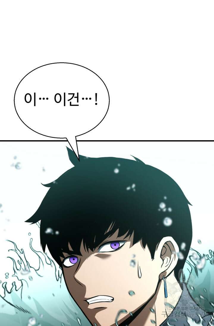 올 마스터 네크로맨서 20화 38