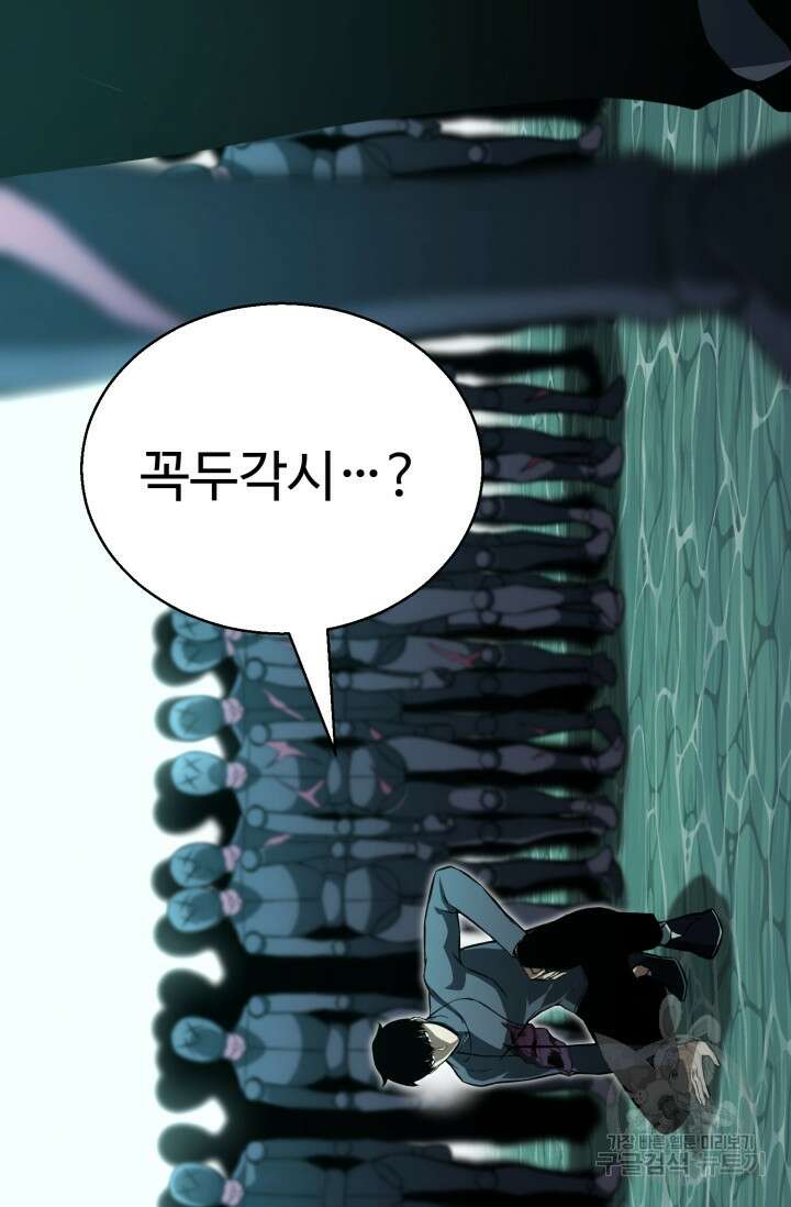 올 마스터 네크로맨서 20화 45