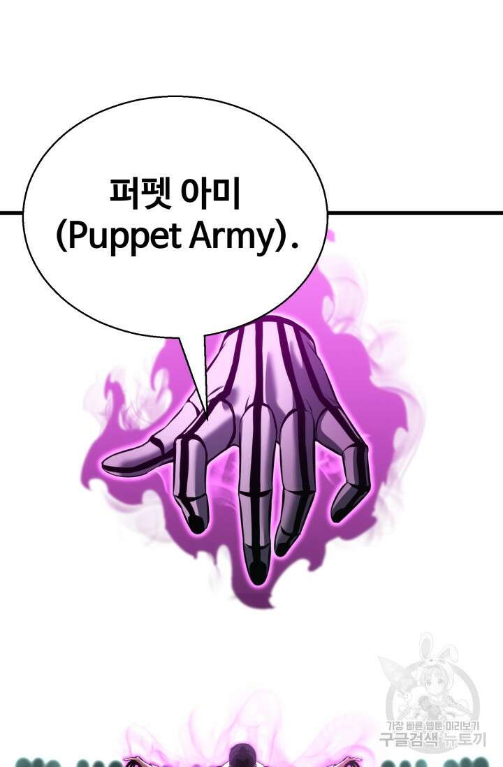 올 마스터 네크로맨서 20화 48