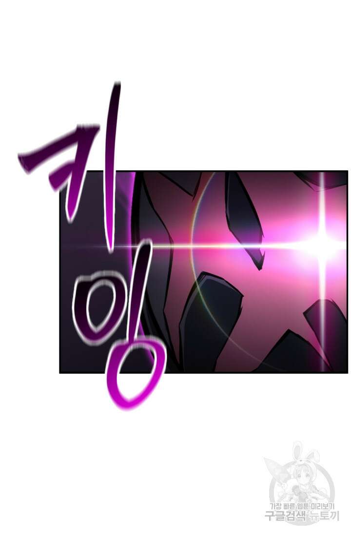 올 마스터 네크로맨서 20화 50