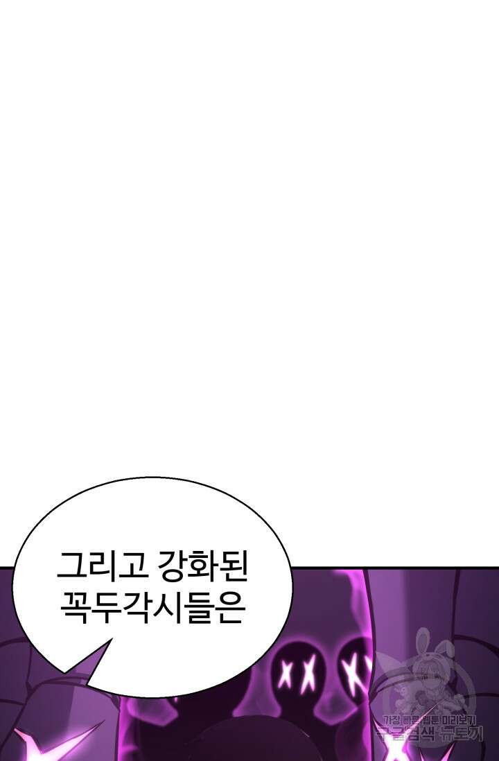 올 마스터 네크로맨서 20화 55