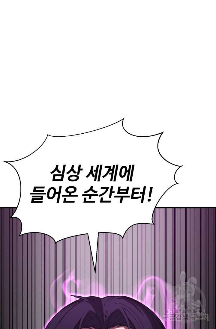 올 마스터 네크로맨서 20화 57