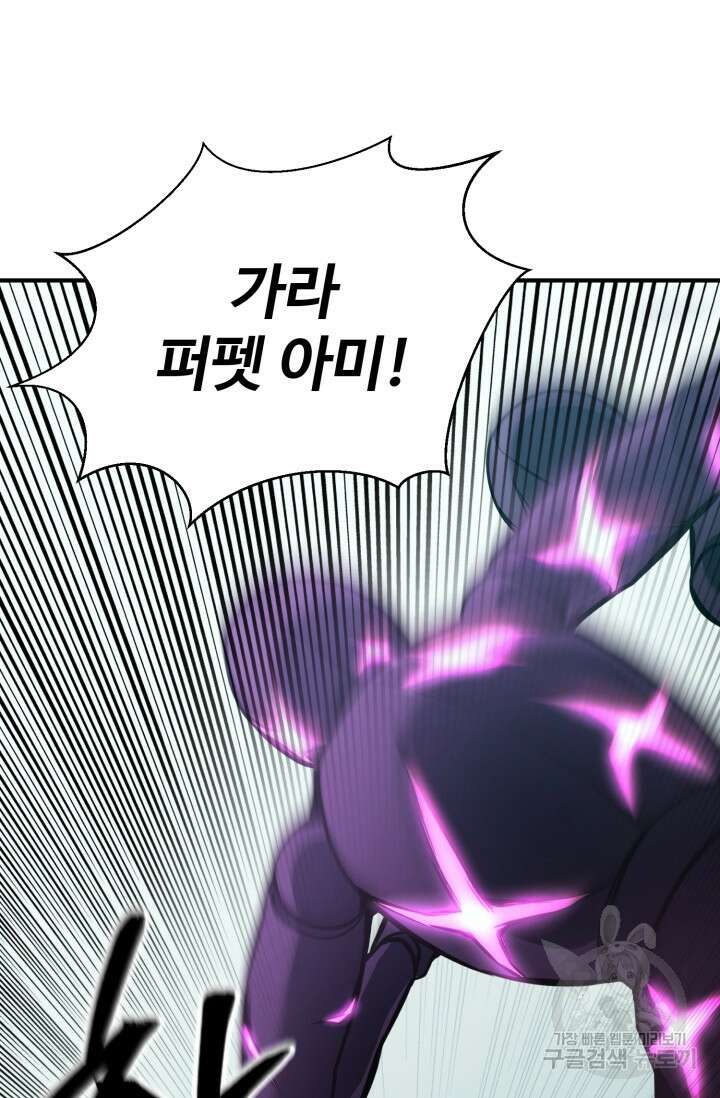 올 마스터 네크로맨서 20화 60