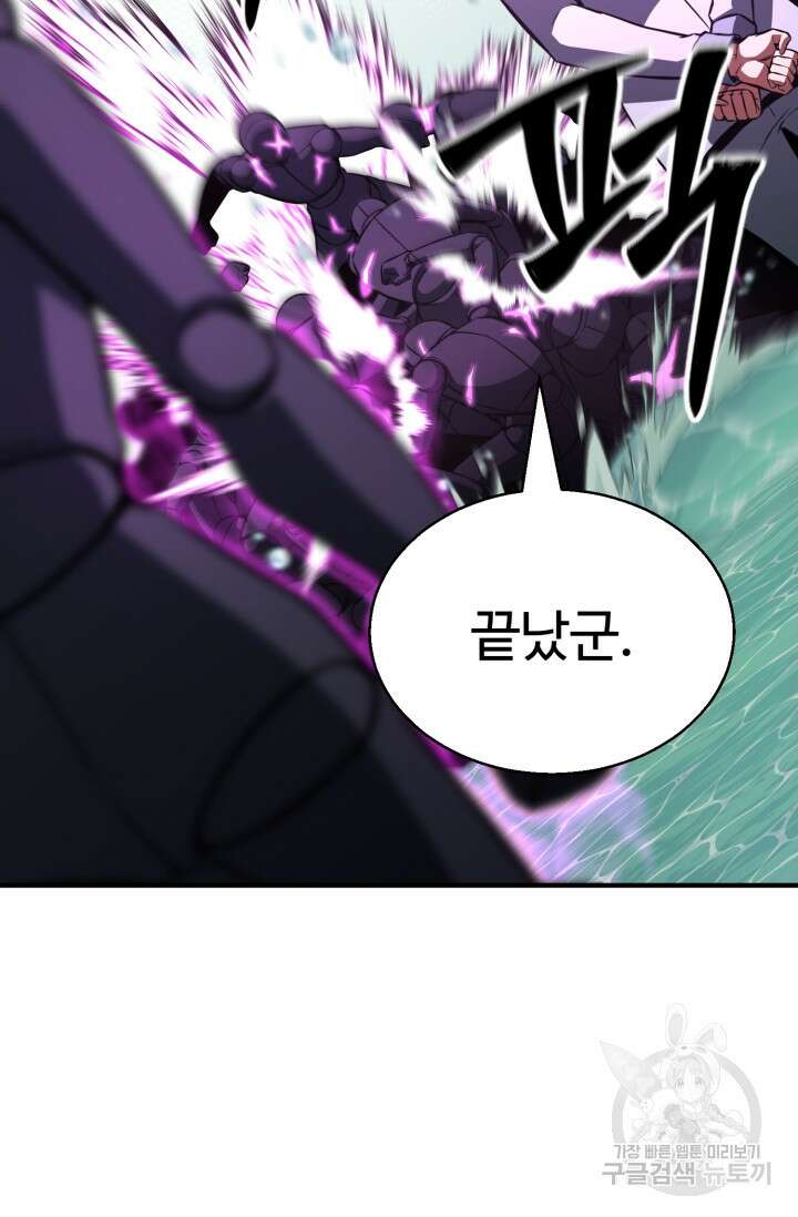 올 마스터 네크로맨서 20화 69