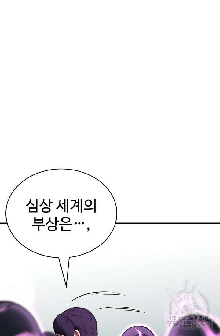 올 마스터 네크로맨서 20화 70