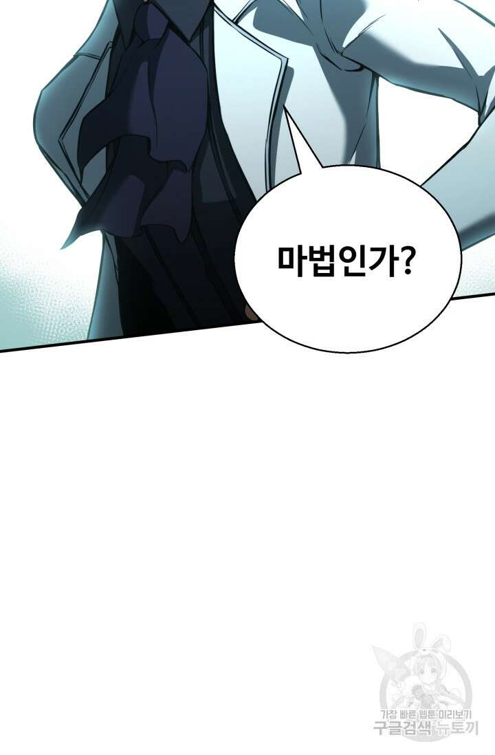 올 마스터 네크로맨서 20화 75
