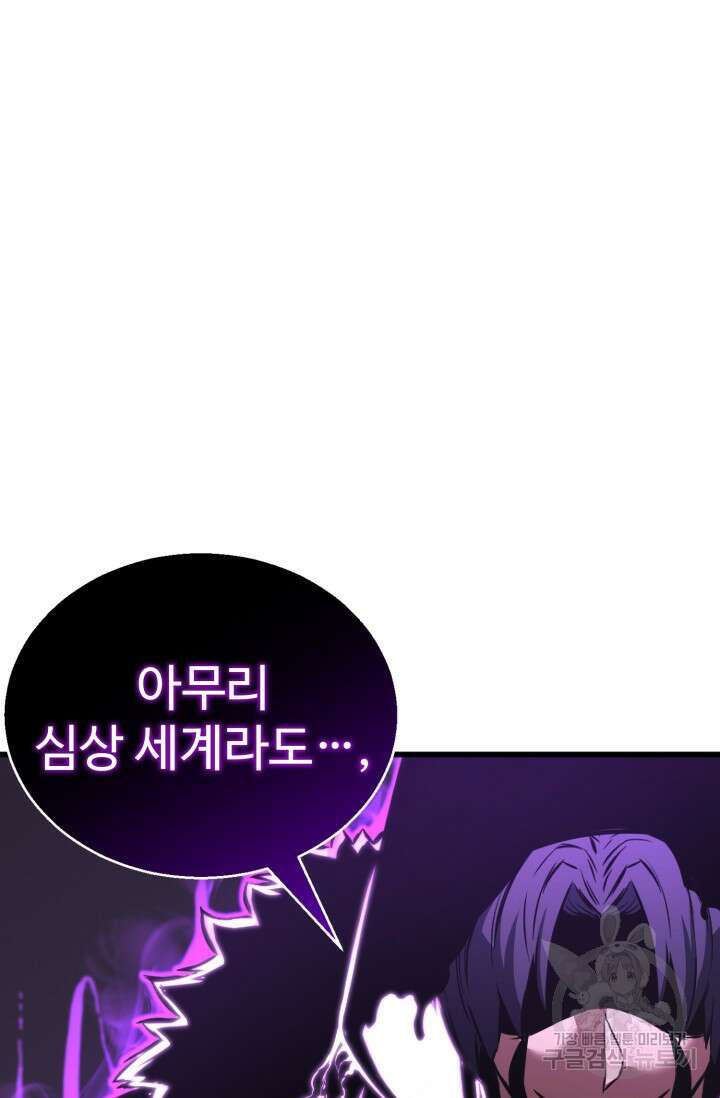 올 마스터 네크로맨서 20화 85