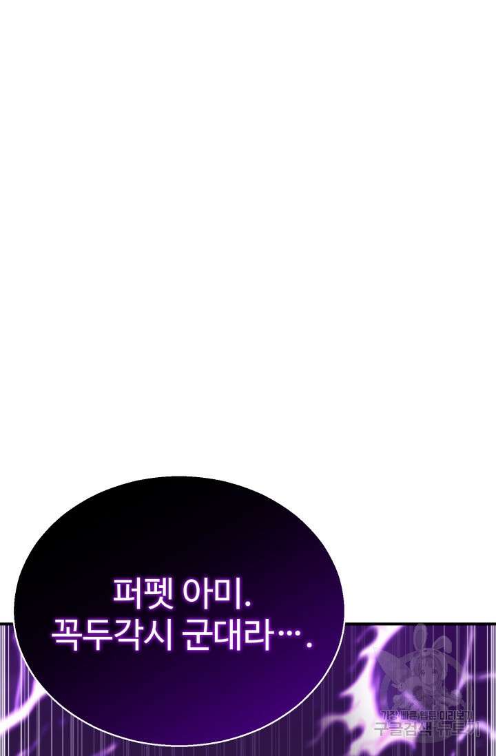 올 마스터 네크로맨서 20화 89
