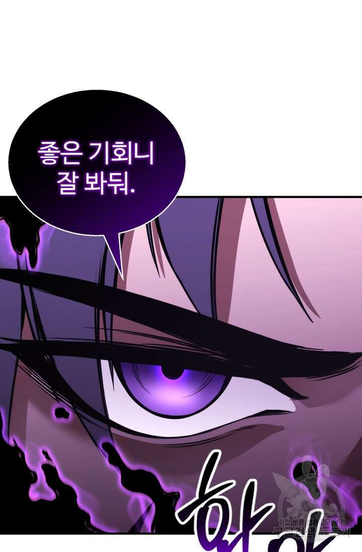 올 마스터 네크로맨서 20화 92