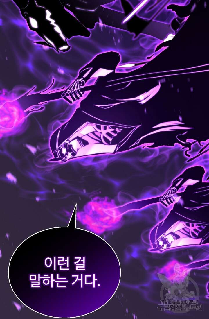 올 마스터 네크로맨서 20화 96