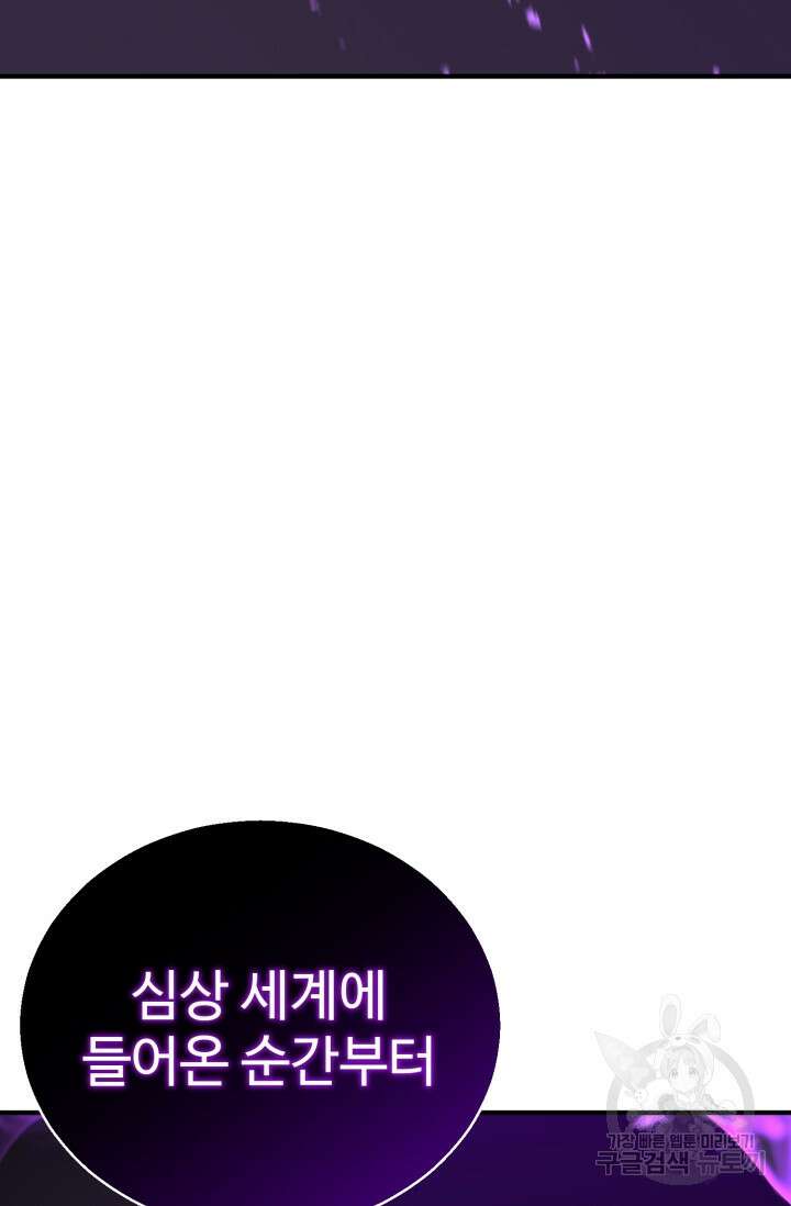 올 마스터 네크로맨서 20화 97