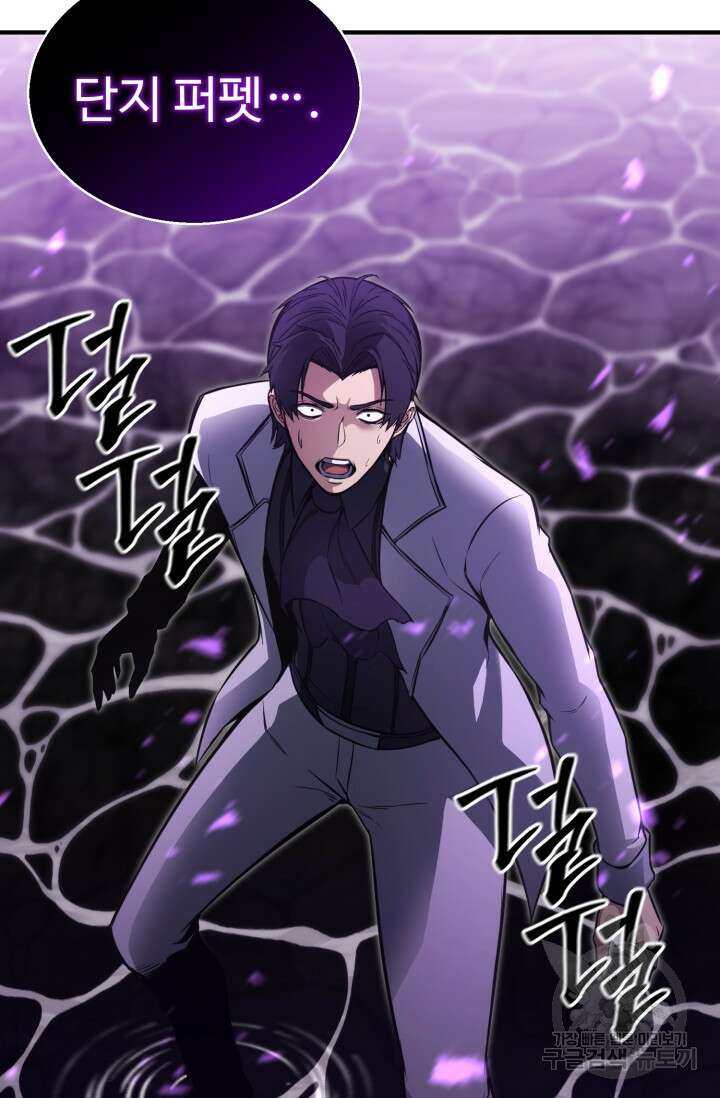 올 마스터 네크로맨서 20화 100