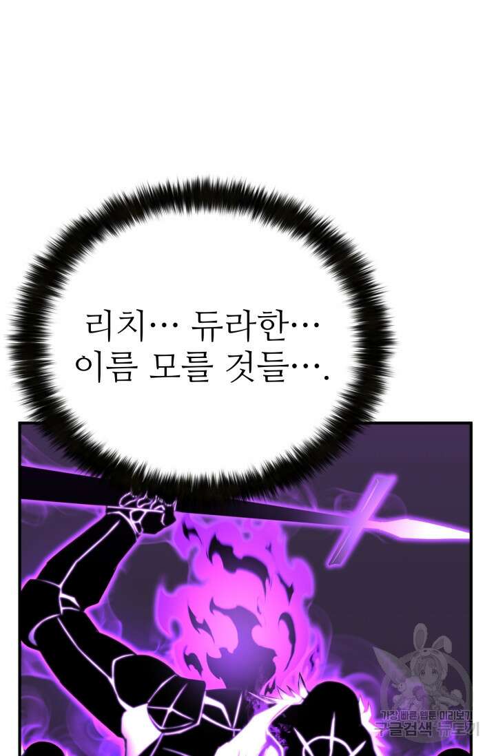 올 마스터 네크로맨서 20화 102