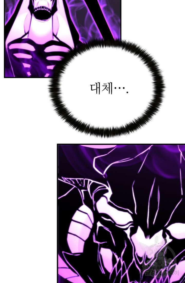 올 마스터 네크로맨서 20화 104