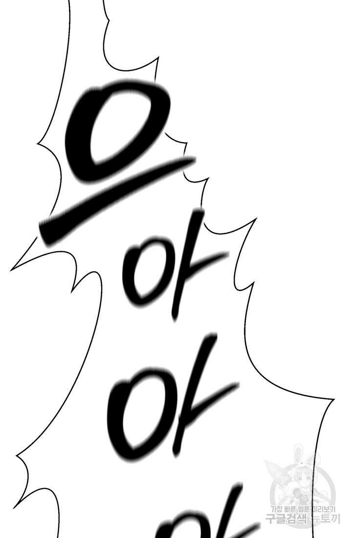 올 마스터 네크로맨서 20화 112