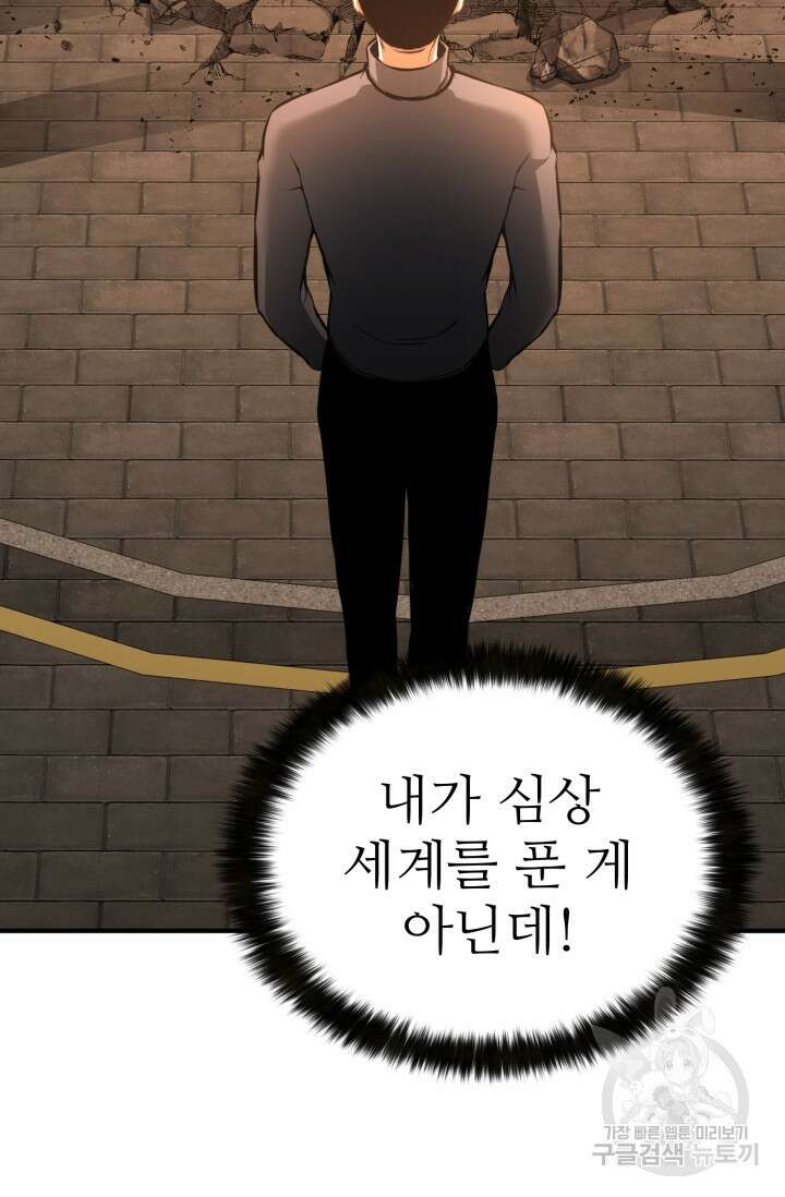 올 마스터 네크로맨서 20화 117