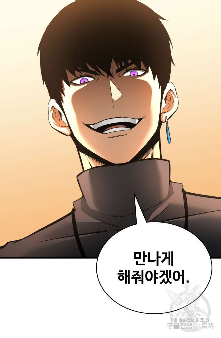 올 마스터 네크로맨서 20화 125