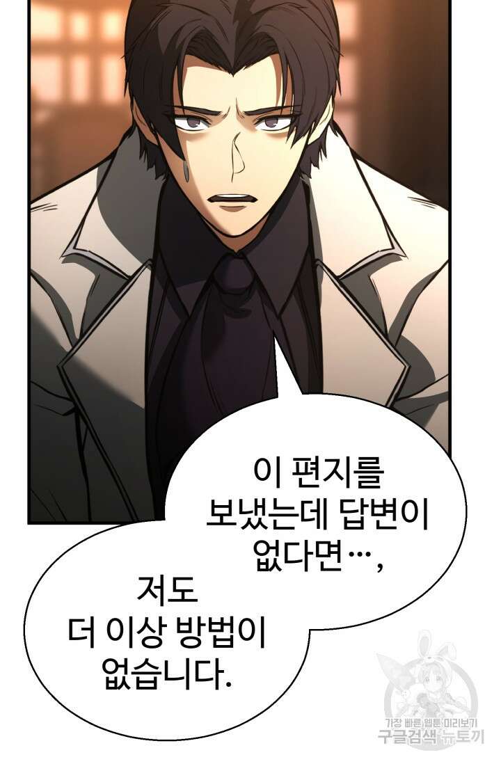올 마스터 네크로맨서 20화 131