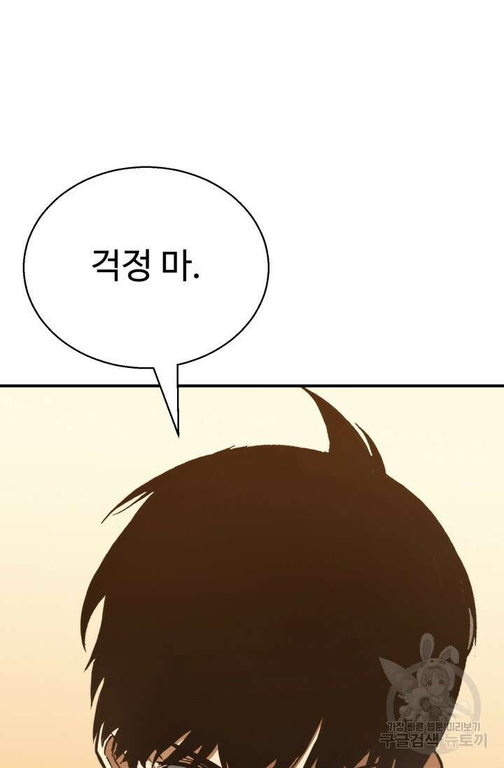 올 마스터 네크로맨서 20화 132
