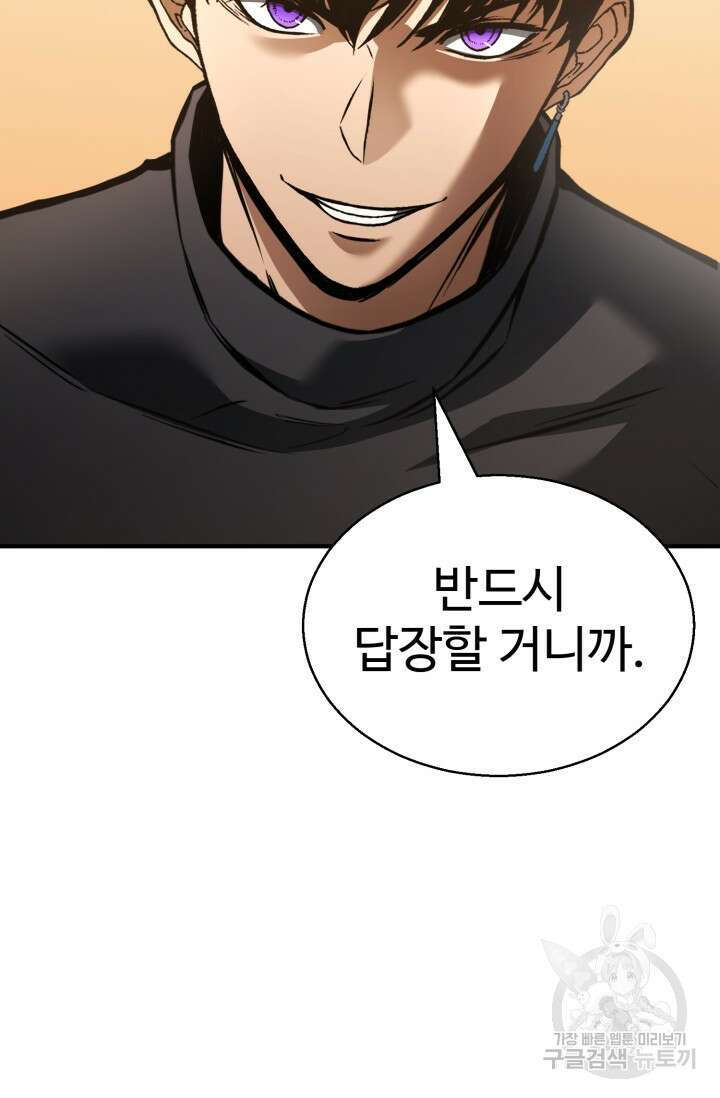 올 마스터 네크로맨서 20화 133