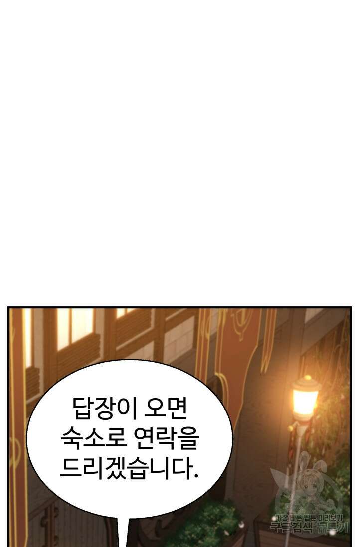 올 마스터 네크로맨서 20화 134