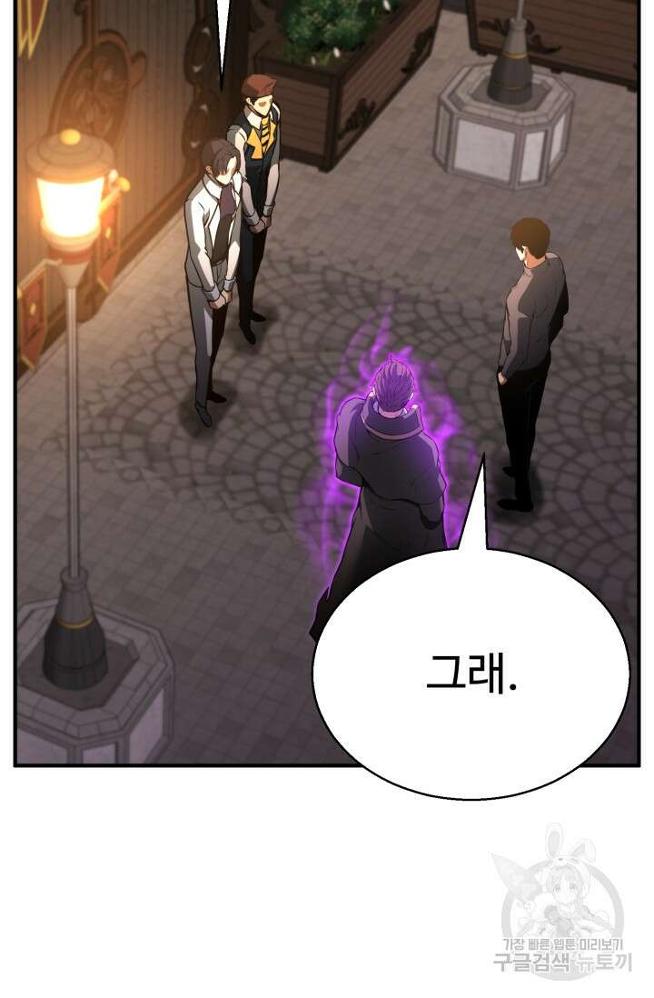 올 마스터 네크로맨서 20화 135