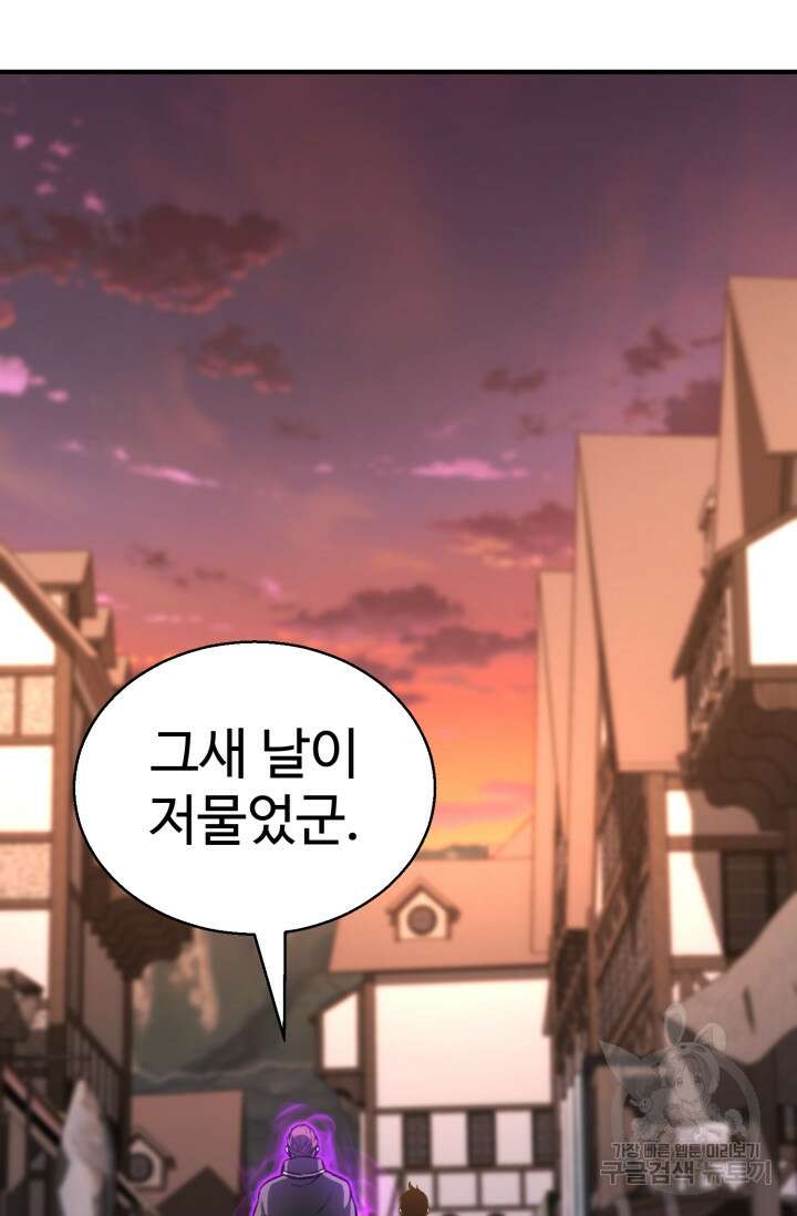 올 마스터 네크로맨서 20화 139
