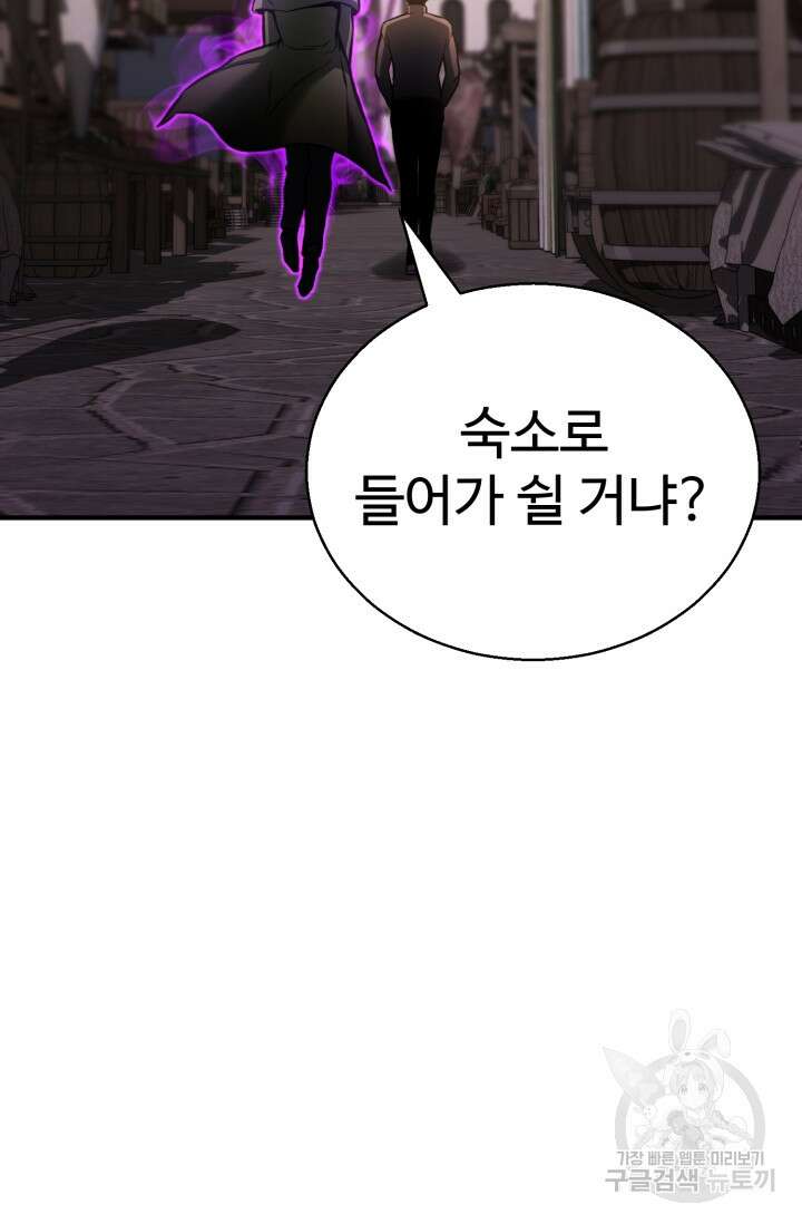 올 마스터 네크로맨서 20화 140