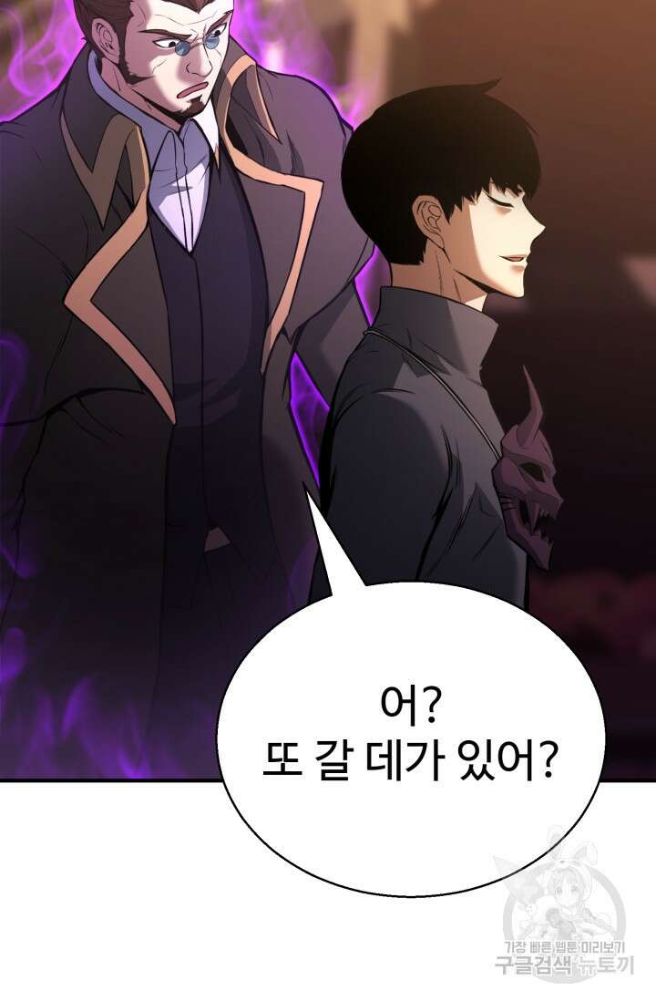 올 마스터 네크로맨서 20화 142