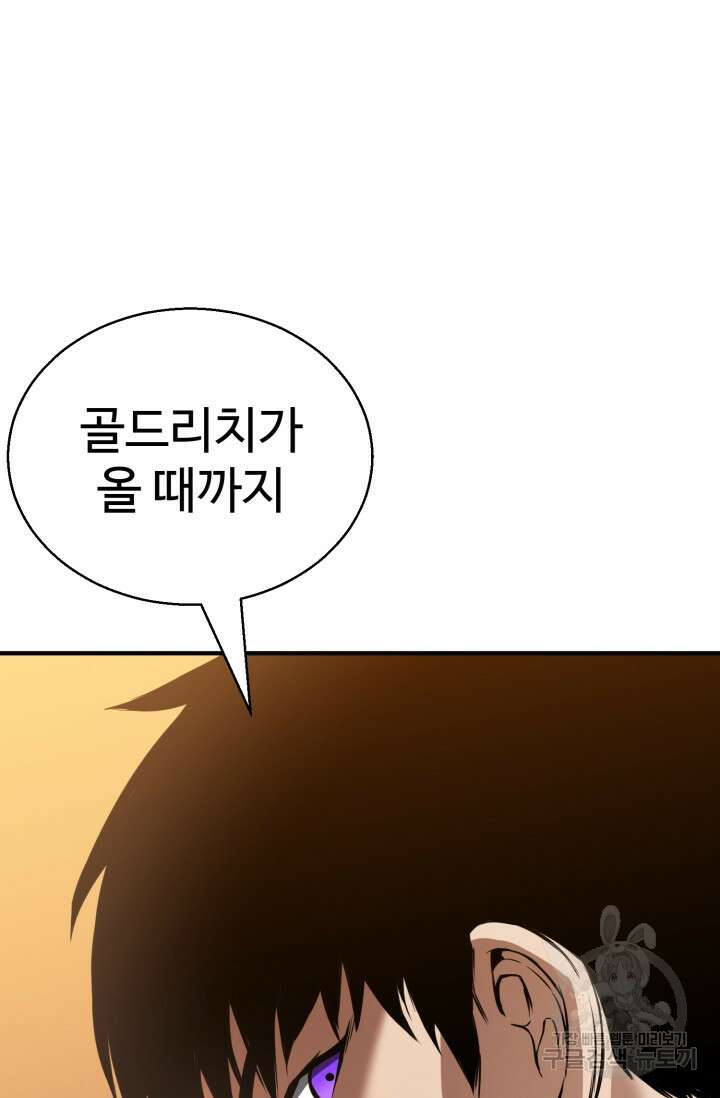 올 마스터 네크로맨서 20화 143