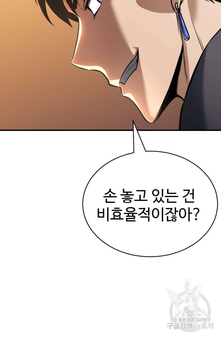 올 마스터 네크로맨서 20화 144