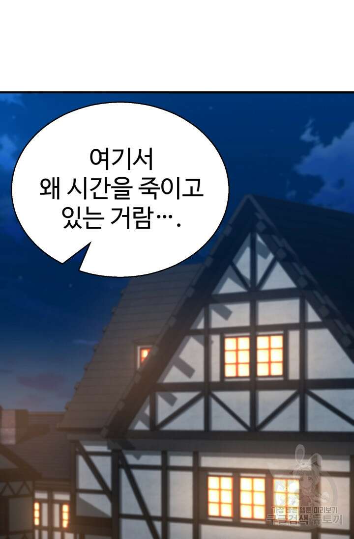 올 마스터 네크로맨서 20화 146