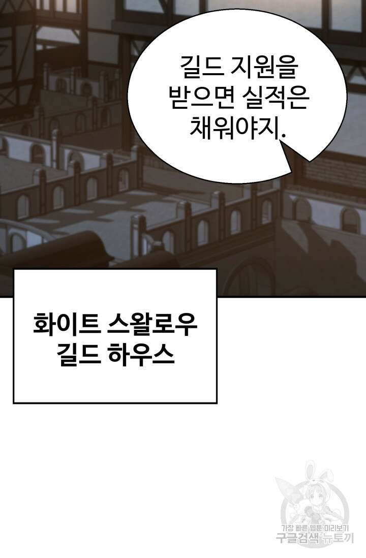 올 마스터 네크로맨서 20화 147