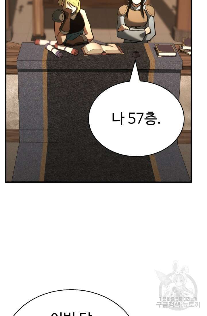 올 마스터 네크로맨서 20화 149
