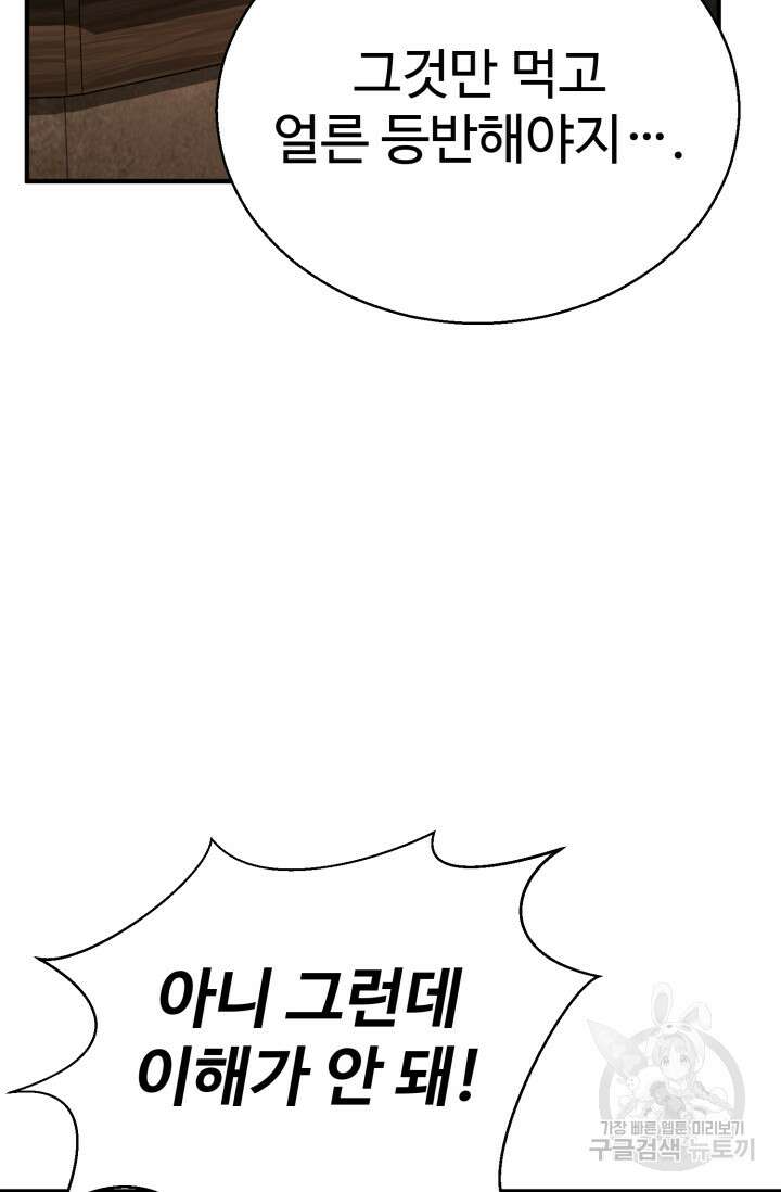 올 마스터 네크로맨서 20화 151
