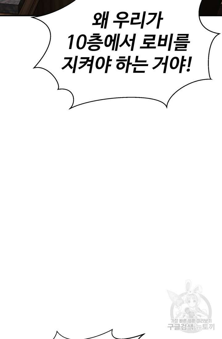 올 마스터 네크로맨서 20화 153